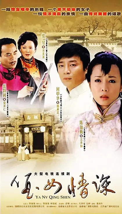 《哑女情深》:无声的爱,动人心弦!一段虐恋背后的秘密。