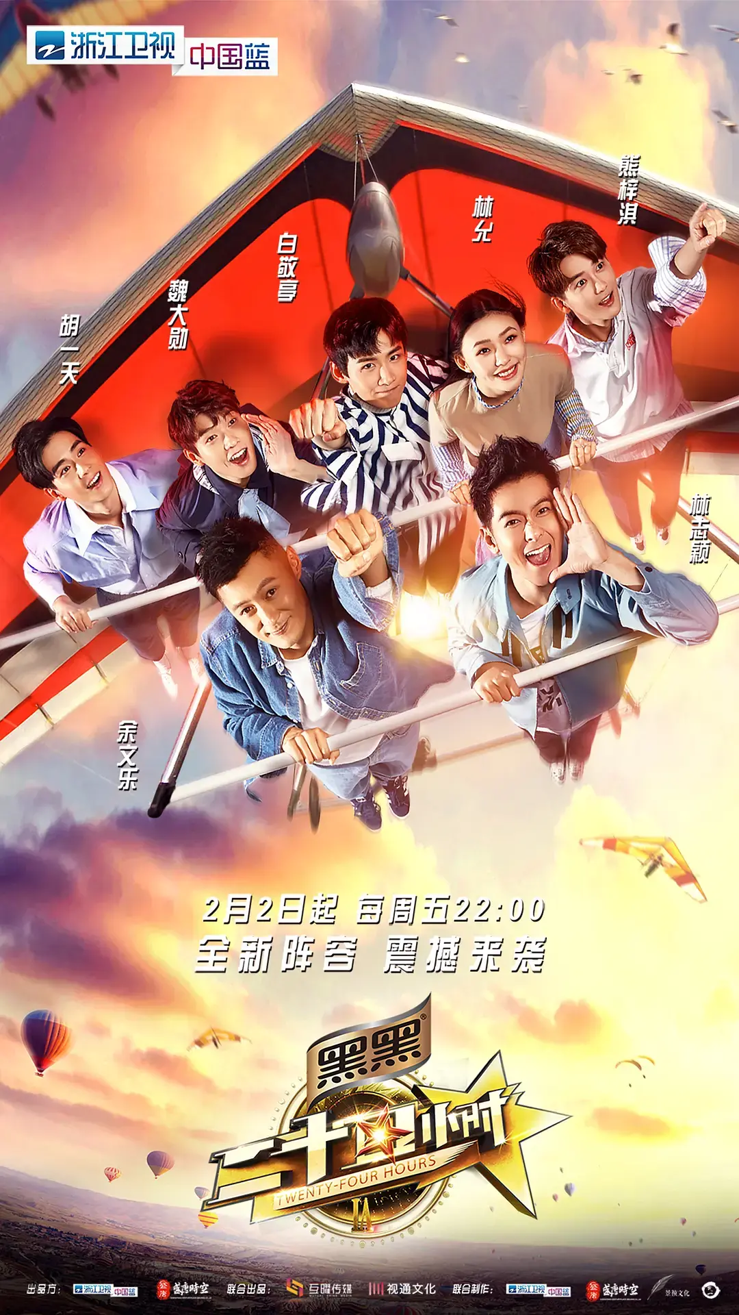 《二十四小时 第三季》:烧脑回归!时间迷宫再升级,你能猜到谁是卧底吗?