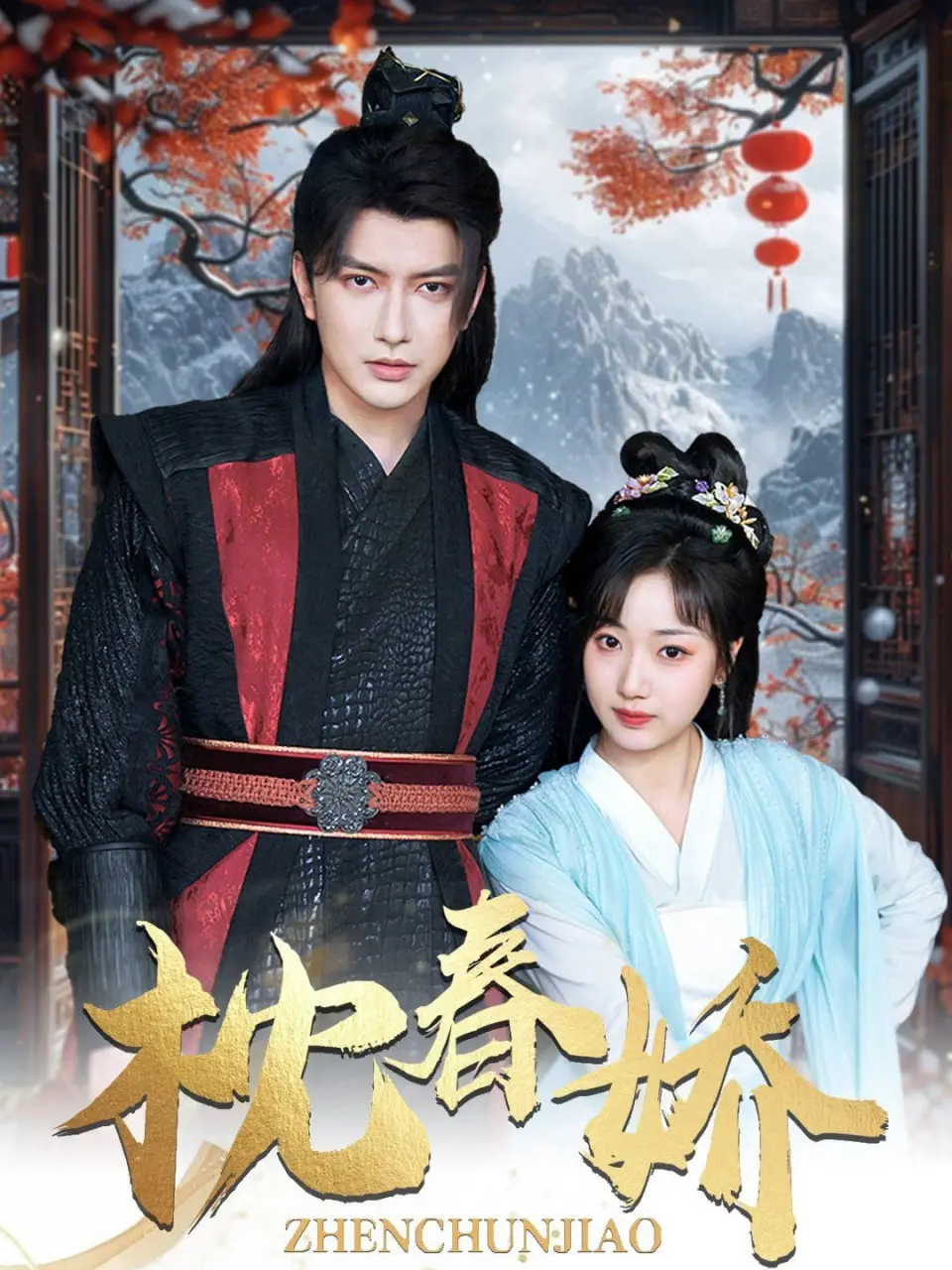 《枕春娇》:都市爱情的枕边细语,当激情褪去,我们如何继续亚洲精品久久婷婷丁香51?