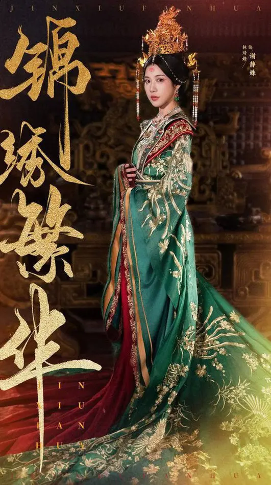 《锦绣繁华》:权谋倾轧下的爱恨纠葛,揭秘宫廷剧背后的真实人性 | 深度影评